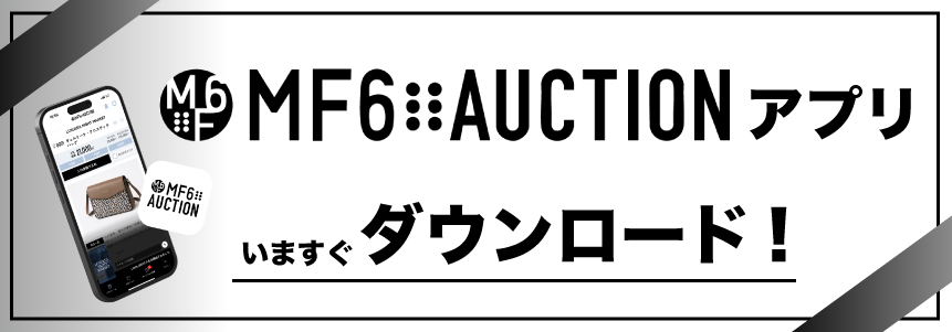 オークション