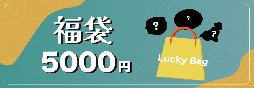 ANTIMO福袋