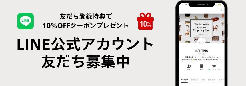 LINE友だち募集